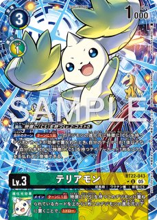 ブースターパック CYBER EDEN【BT-22】 - メルカードデジモンカード