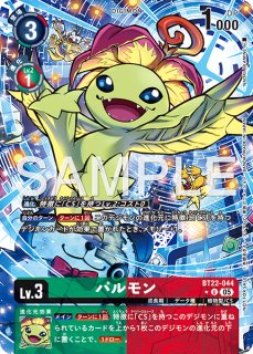 デジモンカードゲーム 白峰ノキア　パラレル BT22-084 サイバーエデン Digimon Card Game/【BT-22】CYBER EDEN]白峰ノキア BT22-084 SR