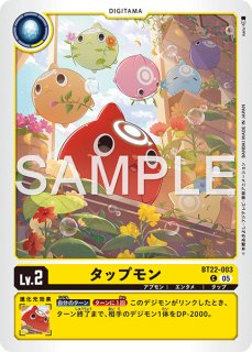 デジモンカード デジタマ 一覧ページ｜高価買取も実施中｜メルカード秋葉原