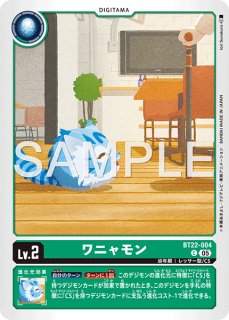 ワニャモン【C】《緑》/エボリューションカップ 2026 SEASON 2 参加
