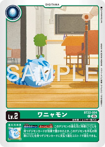 画像1: ワニャモン【C】《緑》 (1)