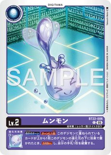 デジモンカード デジタマ 一覧ページ｜高価買取も実施中｜メルカード秋葉原