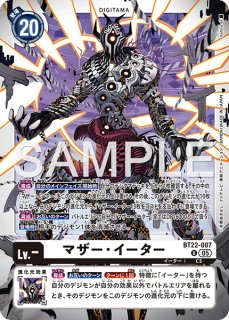 デジモンカード デジタマ 一覧ページ｜高価買取も実施中｜メルカード秋葉原