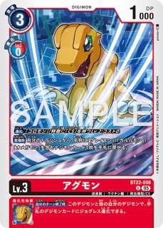 オメガモン【SR】《赤白青》 BT22-015 BT22-015 販売ページ｜デジモン