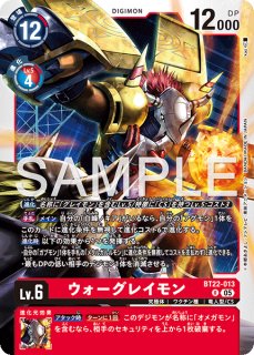 白峰ノキア【SR】《赤青》 BT22-084 販売ページ｜デジモンカード通販