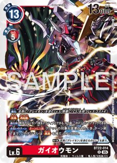 ガイオウモン【R】《多》 パラレル版EX4-048 販売ページ｜デジモン