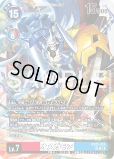 特価品］オメガモン【UR☆】《青黄赤》 パラレル版EX12-037 販売ページ