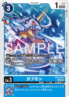 オメガモン【SR】《赤白青》 BT22-015 販売ページ｜デジモン