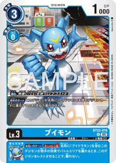 四ノ宮リナ【R☆】《青》 パラレル版BT22-085 販売ページ｜デジモン