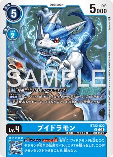 四ノ宮リナ【R☆】《青》 パラレル版BT22-085 販売ページ｜デジモン