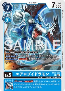 四ノ宮リナ【R☆】《青》 パラレル版BT22-085 販売ページ｜デジモン