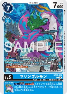 リュウグウモン【SR】《青》 BT19-027 販売ページ｜デジモンカード通販