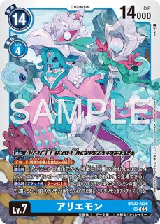 ネプトゥーンモン【SR】《青黒》 - メルカードデジモンカード