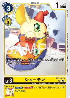 ユニークエンブレム：童話の舞踏【U】《黄》 BT22-098 販売ページ