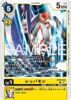 スレイプモン【R】《黄》 BT22-041 BT22-041 販売ページ｜デジモン
