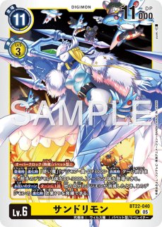 オグドモン【SEC】《紫》 EX6-073 販売ページ｜デジモンカード通販