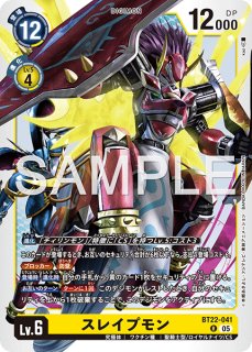 エグザモン【SR】《緑赤青》 BT23-047 販売ページ｜デジモンカード通販