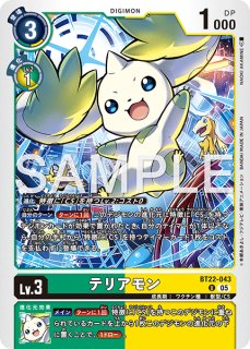 暮海探偵事務所【U】《黒黄》 BT22-099 販売ページ｜デジモンカード