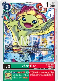 暮海探偵事務所【U】《黒黄》 BT22-099 販売ページ｜デジモンカード