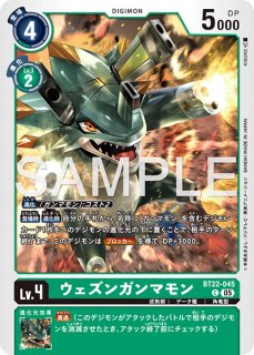 秘めたる力の発現！！【U】《緑》 BT3-103 販売ページ｜デジモンカード
