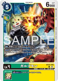 暮海杏子【SEC】《黒黄》 BT22-101 販売ページ｜デジモンカード通販