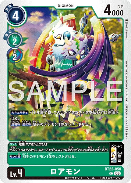 画像1: ロアモン【C】《緑》 (1)