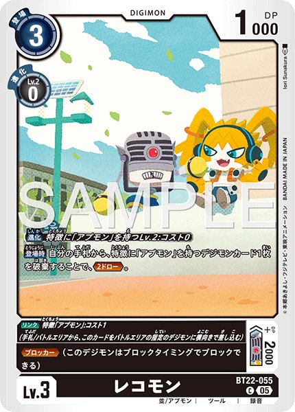 画像1: レコモン【C】《黒》 (1)