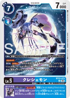 ディアナモン【SR】《紫青》 BT22-077 販売ページ｜デジモンカード通販