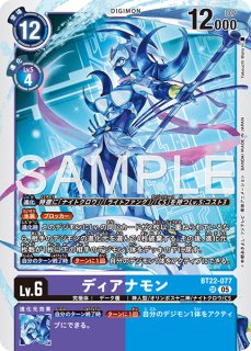 特価品］ディアナモン【SR☆】《青紫》 パラレル版BT25-028 パラレル版