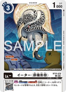 真田アラタ【SR】《黒》 BT22-091 販売ページ｜デジモンカード通販