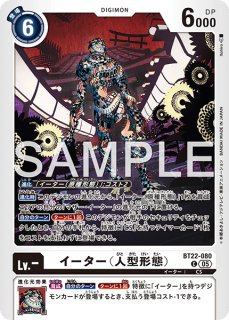 オメガモンズワルト【SR】《白》 (RB)BT5-087 販売ページ｜デジモン