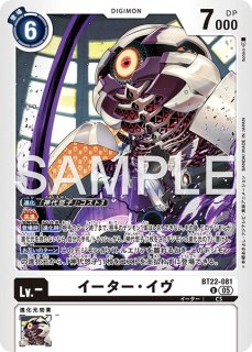 特価品］神代勇吾【U】《白》 BT22-094 BT22-094 販売ページ｜デジモン