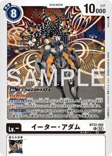 真田アラタ【SR】《黒》 BT22-091 販売ページ｜デジモンカード通販