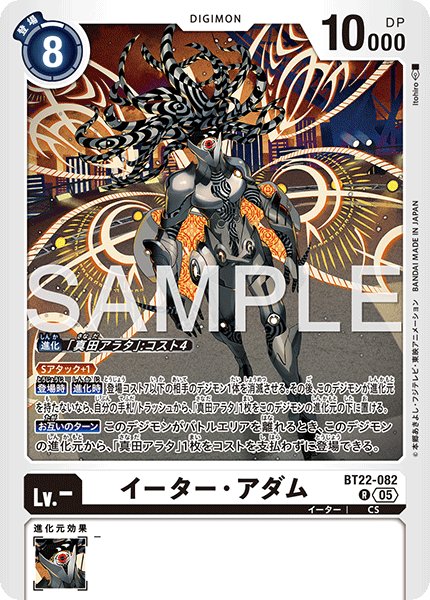 画像1: イーター・アダム【R】《白》 (1)