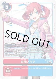 白峰ノキア【パラレル】《白》 パラレル版BT5-092 販売ページ