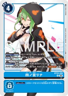 四ノ宮リナ【パラレル】《青》 パラレル版BT11-112 販売ページ