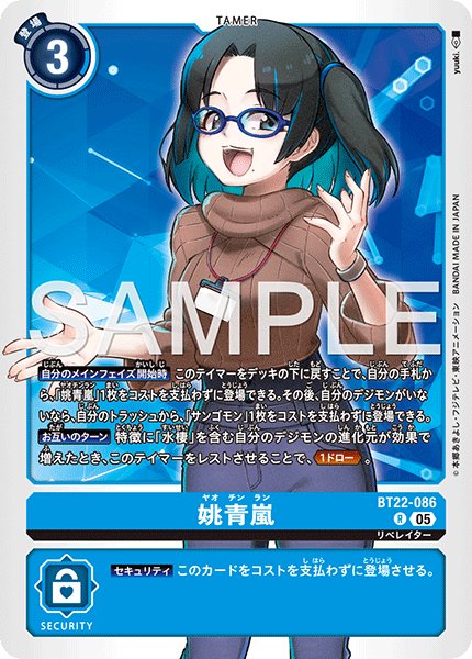 画像1: 姚青嵐【R】《青》 (1)