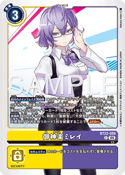 画像1: 御神楽ミレイ【R】《黄紫》 (1)