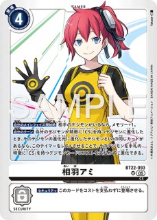 相羽アミ パラレル 2枚 sr 相羽アミ【SR☆】《白》 パラレル版BT22-093 販売ページ