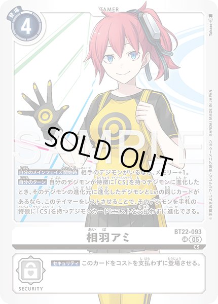 画像1: 相羽アミ【SR】《白》 (1)