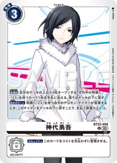 御神楽ミレイ【R】《黄紫》 BT22-089 販売ページ｜デジモンカード通販