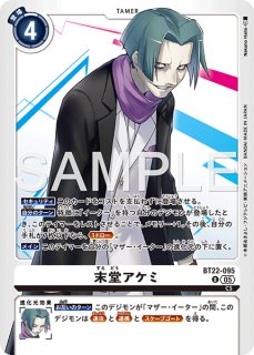 ブースターパック CYBER EDEN【BT-22】 - メルカードデジモンカード