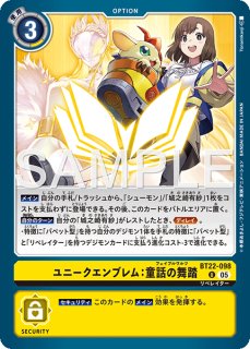 デジカ　サイバーエデン　暮海杏子　SEC４枚 BT22-101 暮海杏子 | デジモンカードガイド