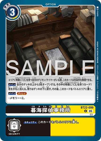 画像1: 暮海探偵事務所【U】《黒黄》 (1)