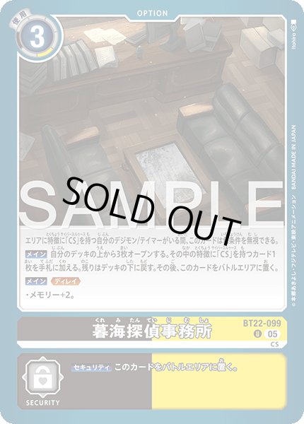 画像1: 暮海探偵事務所【U】《黒黄》 (1)