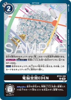 暮海杏子　パラレル　白峰３枚　ドゥフトモン４枚　CYBER EDEN bt22 暮海杏子 パラレル 白峰3枚 ドゥフトモン4枚 CYBER EDEN bt22
