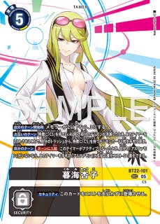 デジカ　サイバーエデン　暮海杏子　SEC４枚 デジモンカード 暮海杏子 希少 SEC パラレル CYBER EDEN P-SEC