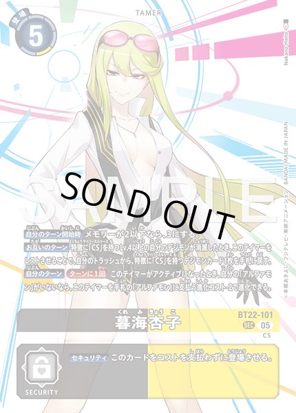 画像1: 暮海杏子【SEC】《黒黄》 (1)