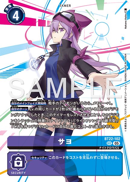 画像1: サヨ【SEC】《紫青》 (1)