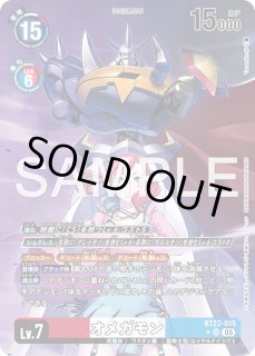 デジモンカードゲーム　赤白青　オメガモン　SR　パラレル　サイバーエデン オメガモン【SR☆】《赤白青》 パラレル版BT22-015 販売ページ